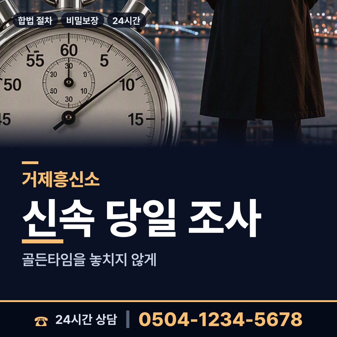 거제 고현동 첫사랑찾기 상담 안내