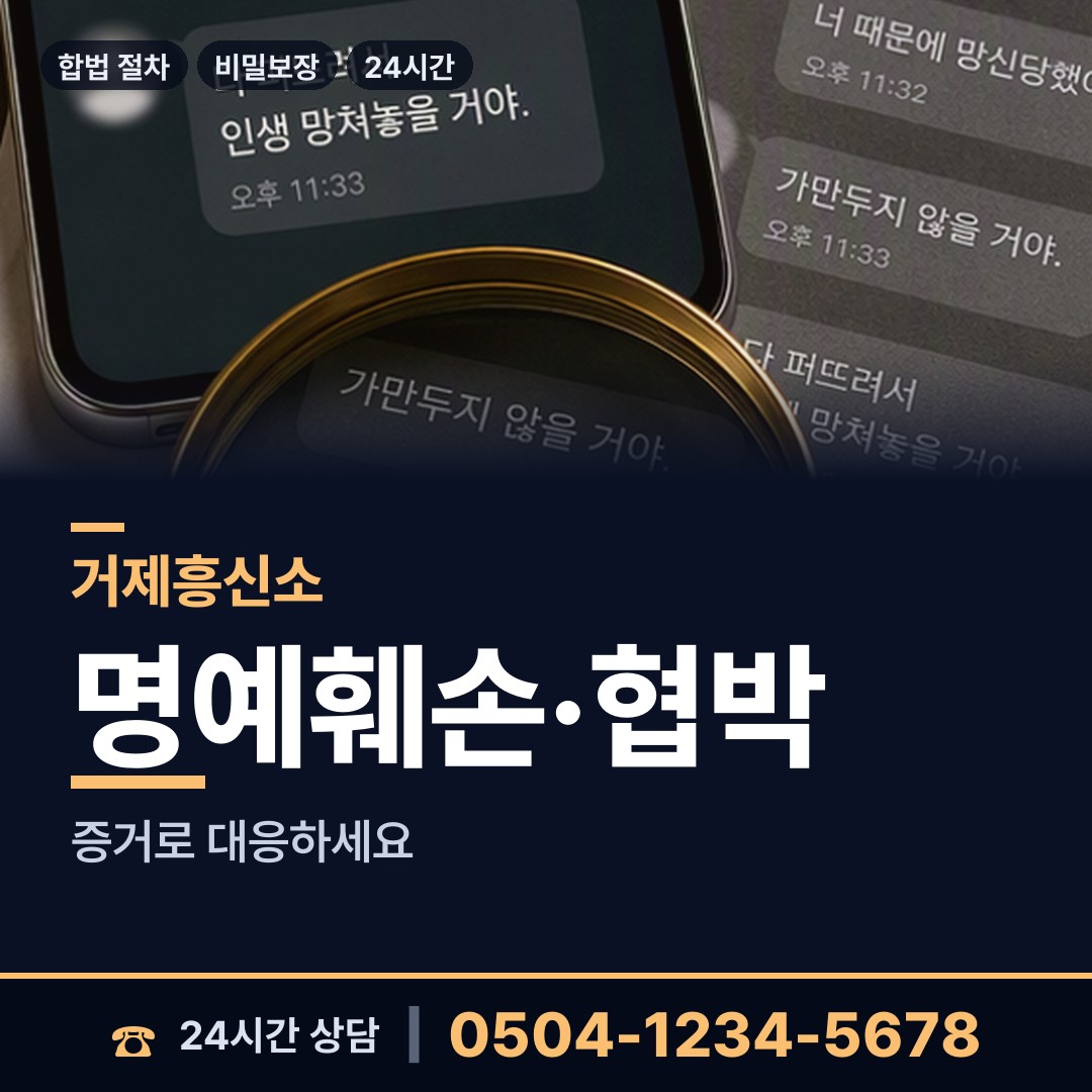 거제 고현동 불륜관계조사 상담 안내