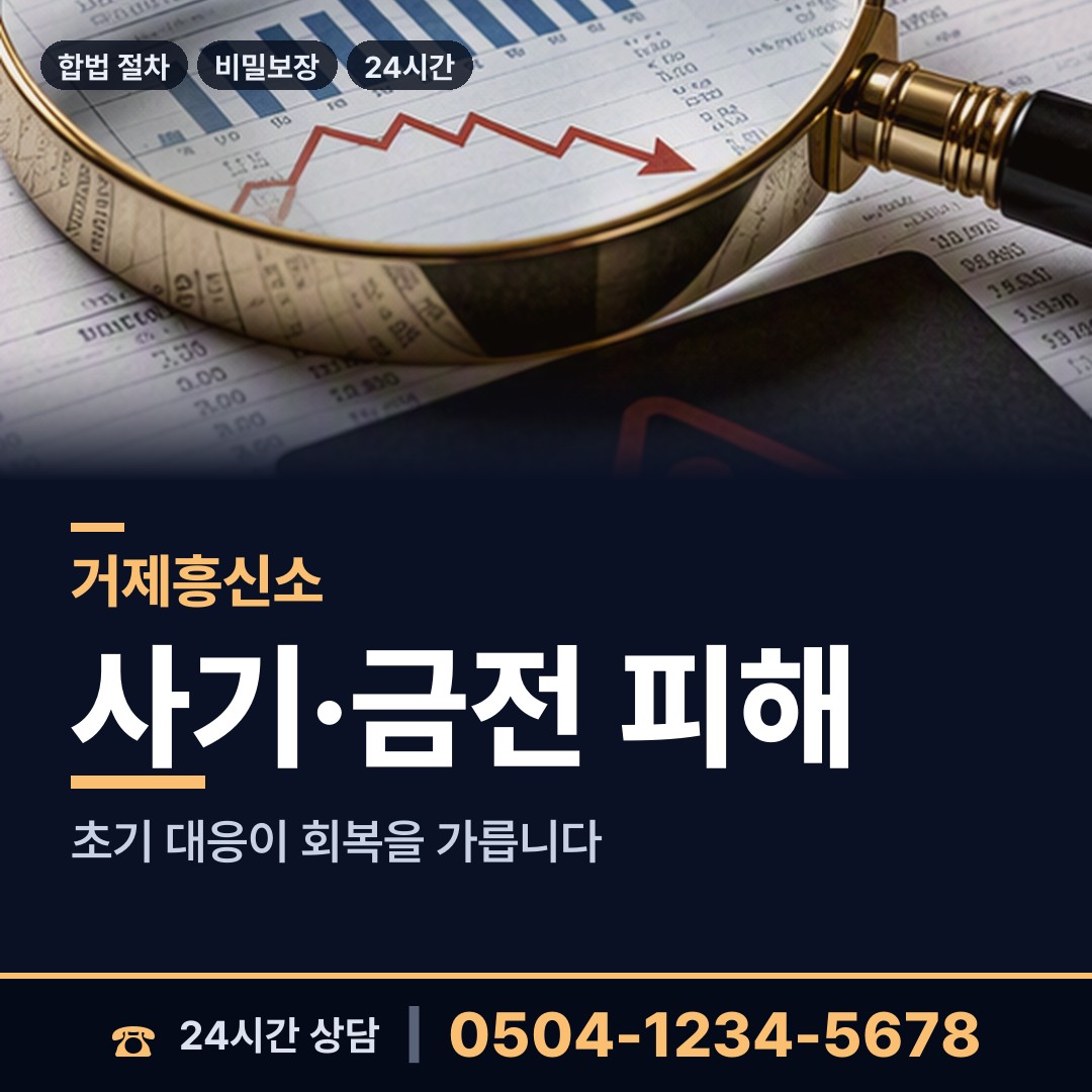 거제 고현동 배우자외도탐정 상담 안내