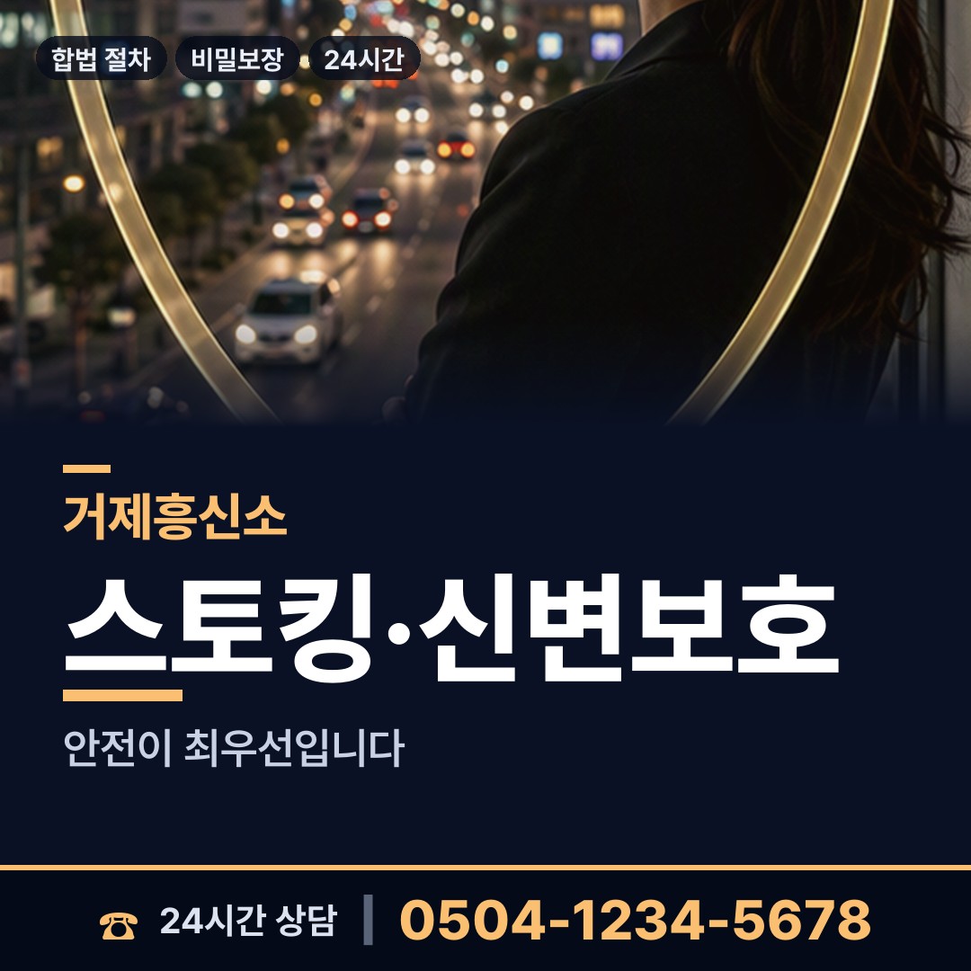 거제 고현동 이혼소송증거 상담 안내