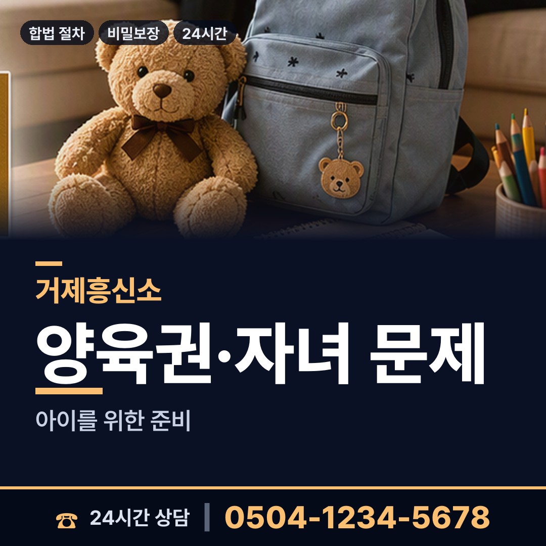 거제 고현동 사설탐정비용 상담 안내